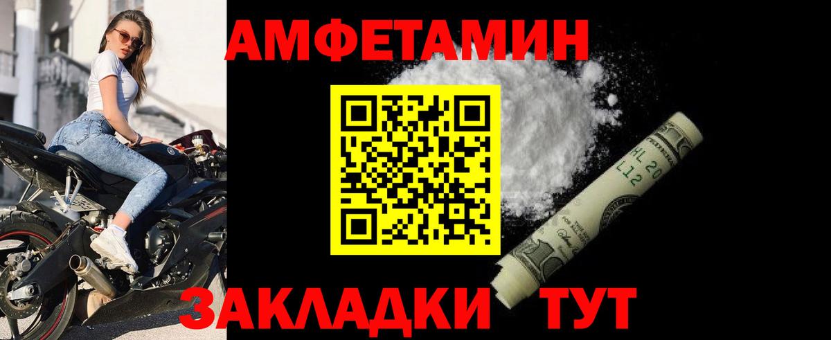 АМФЕТАМИН  Вход с VPN  Евпатория  Амфетамин 98% 