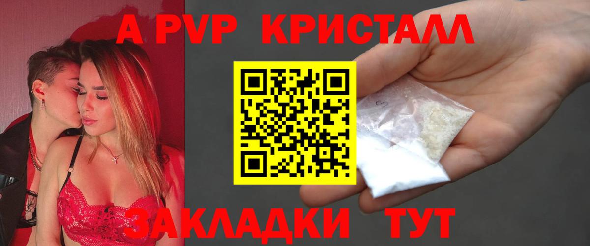 A-PVP СК КРИС  Альфа ПВП крисы CK  Вход с VPN  APVP  Евпатория  APVP Crystall 