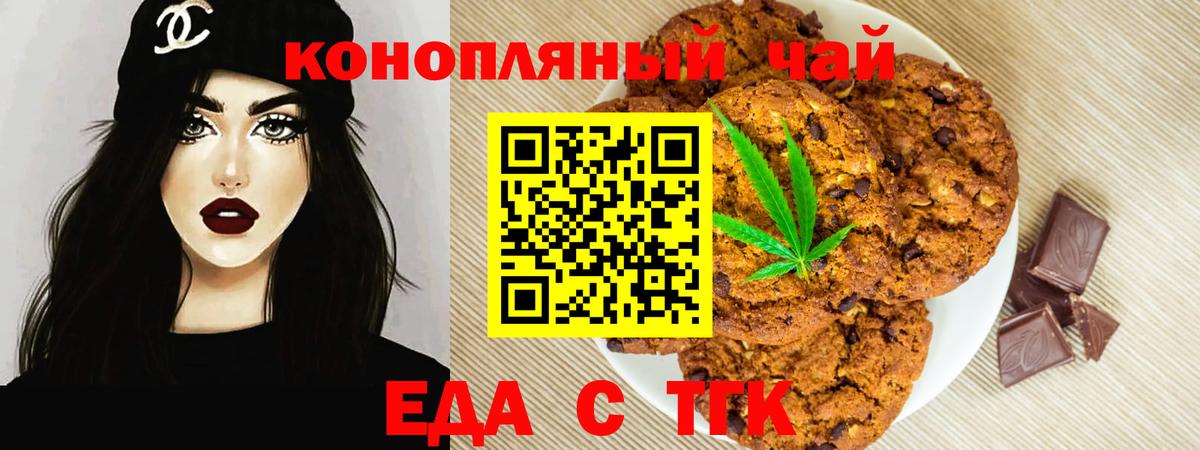 Cannafood марихуана  Вход с VPN  Евпатория 