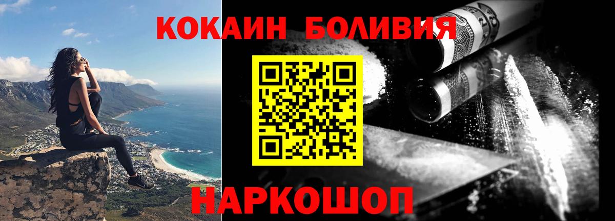 Cocaine VHQ  Вход с VPN  Евпатория 