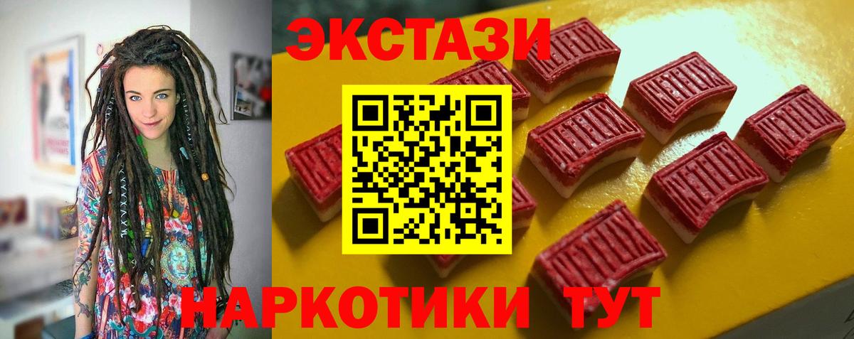 Евпатория  Экстази MDMA  где можно купить наркотик  ЭКСТАЗИ Philipp Plein  Вход с VPN 