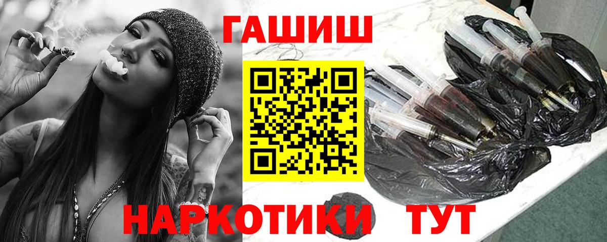 ГАШИШ гашик  Вход с VPN  Гашиш индика сатива  Евпатория 