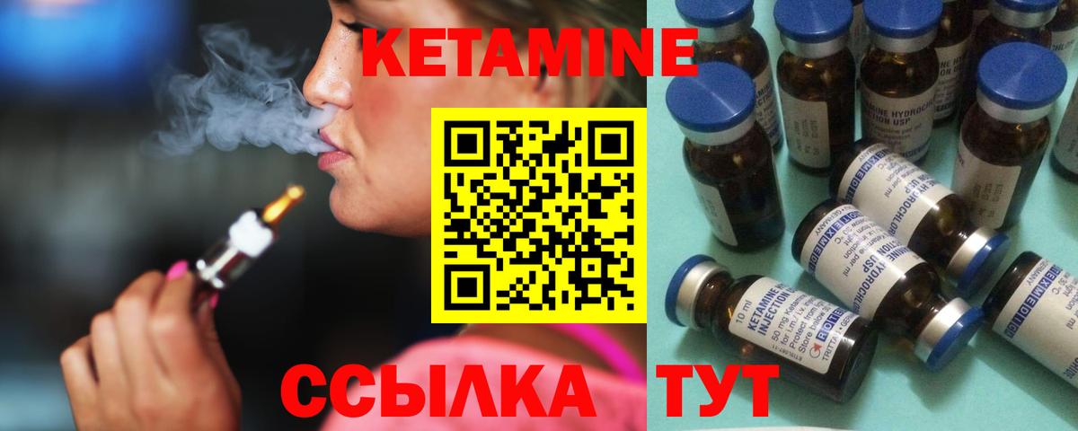 Евпатория  MEGA ССЫЛКА  Вход с VPN  КЕТАМИН ketamine 