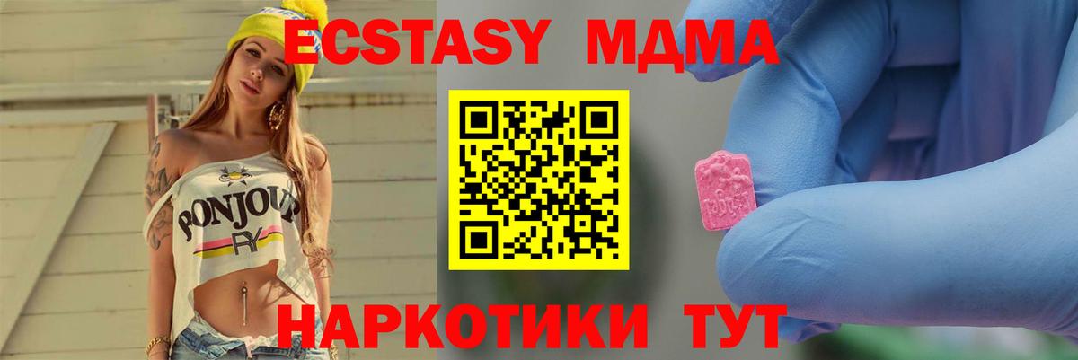 MDMA молли Евпатория