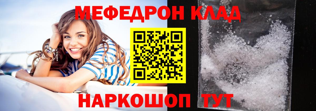 Мефедрон  Вход с VPN  ОМГ ОМГ онион  Евпатория  где найти   Меф кристаллы  МЯУ-МЯУ 4 MMC 