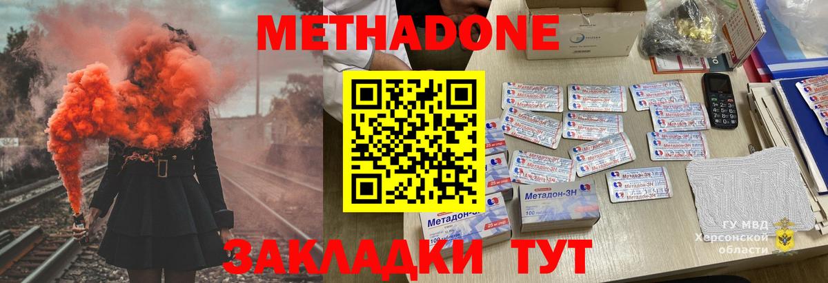 МЕТАДОН мёд  Метадон белоснежный  Евпатория  Вход с VPN 