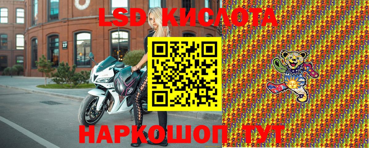 Евпатория  Марки NBOMe 1500мкг  Вход с VPN  Марки NBOMe 1500мкг 