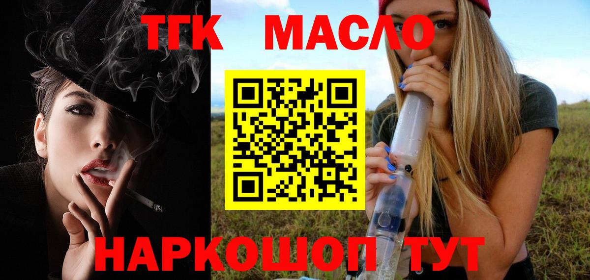 ТГК вейп  ТГК Wax  Евпатория  Вход с VPN 